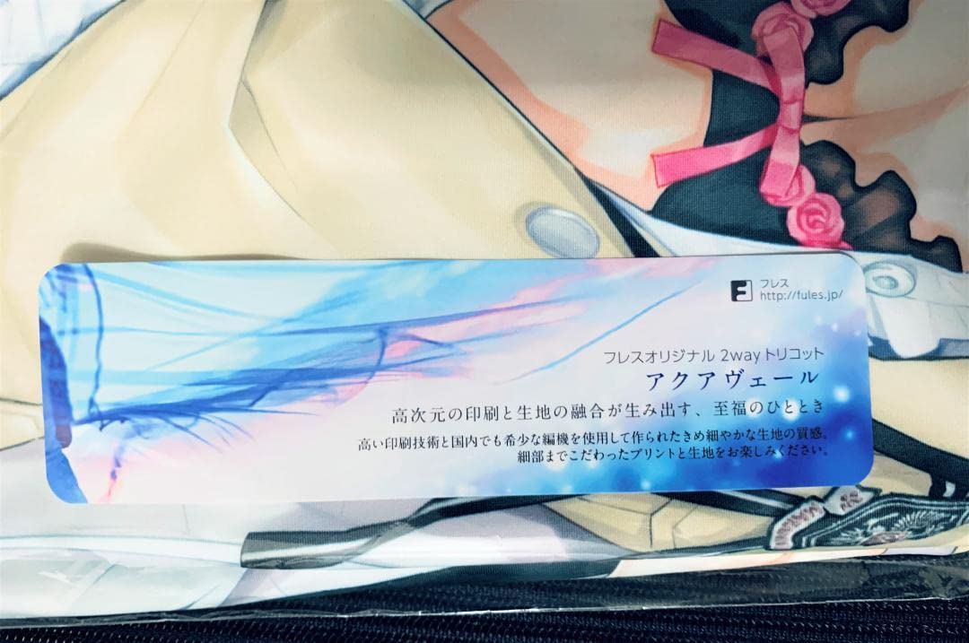 Amazon | 正規品 美少女万華鏡 篝ノ霧枝 制服 抱き枕カバー 八宝備仁篝 