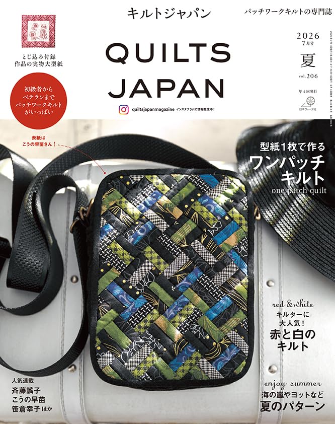 Amazon.co.jp: キルトジャパン 2026年7月号夏 QUILTS JAPAN : 日本