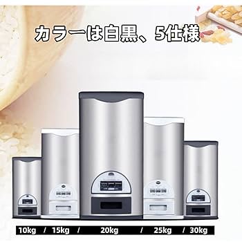 Amazon｜Quxxuol 米びつ密閉 米びつ ライスバレル食品容器