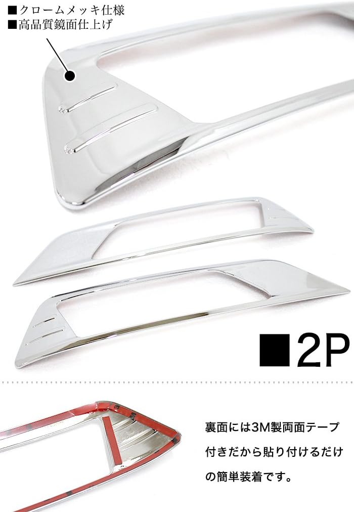 ノート E12 後期 フォグ ランプカバー フォグメッキ フォグライトガーニッシュ クローム メッキ 2P FJ4724 Amazon | 【BREED】 ノート E12 後期 クローム メッキ フォグ ランプ ライト リング リム ガーニッシュ トリム | フォグランプ  | 車＆バイク