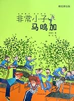 Extraordinary Kid Ma Mingjia (Selected Painted Version) 7532486559 Book Cover