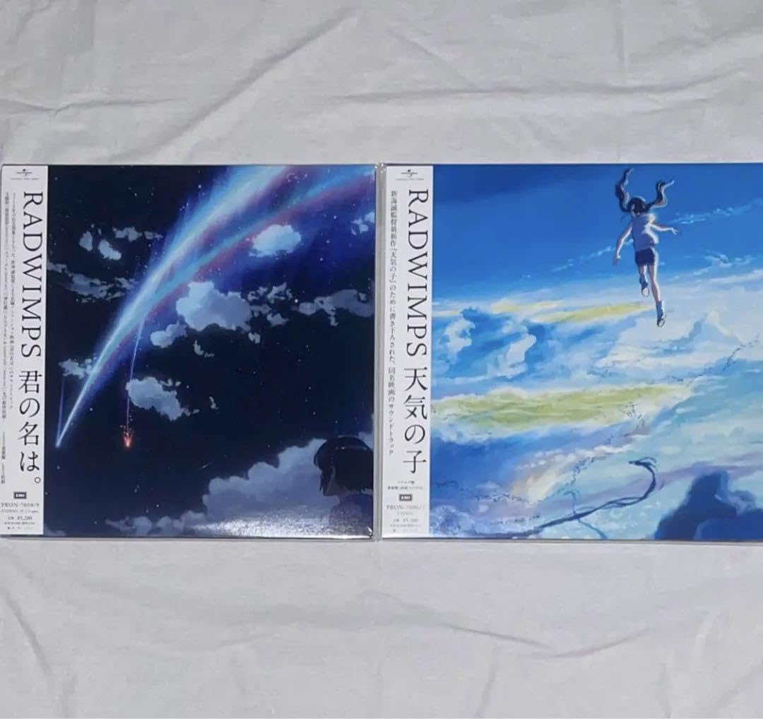 Amazon.co.jp: RADWIMPS 君の名は天気の子 LPレコード2枚セット 