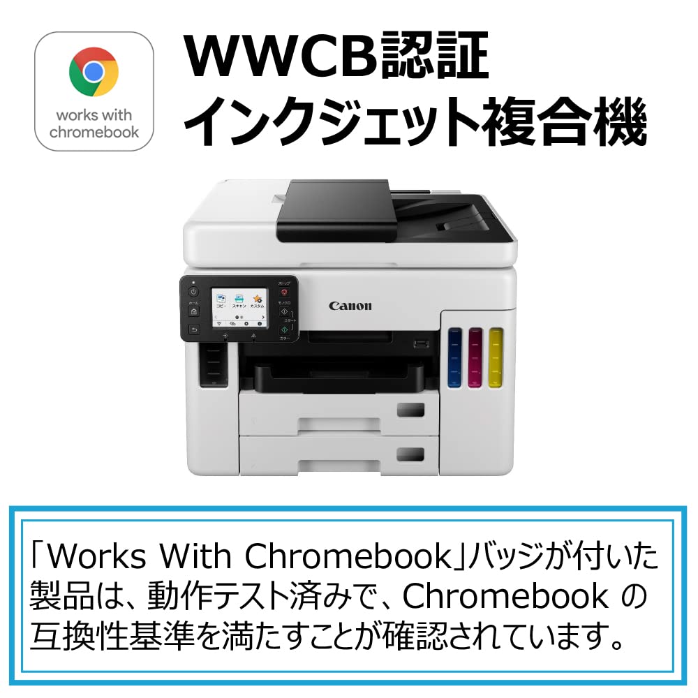 Amazon.co.jp: キヤノン Canon プリンター A4インクジェット複合機 