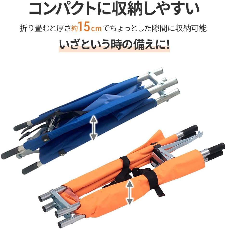 iimono117 折りたたみ式ストレッチャー 200cm ベルト付き 防水