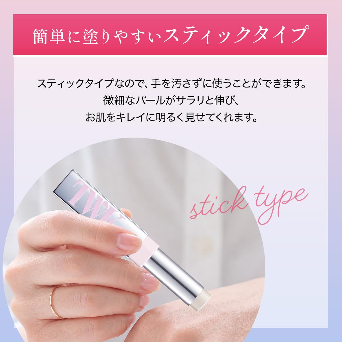 Amazon.co.jp: TWKシン ハイライト スティックタイプ 君島十和子 ツヤ