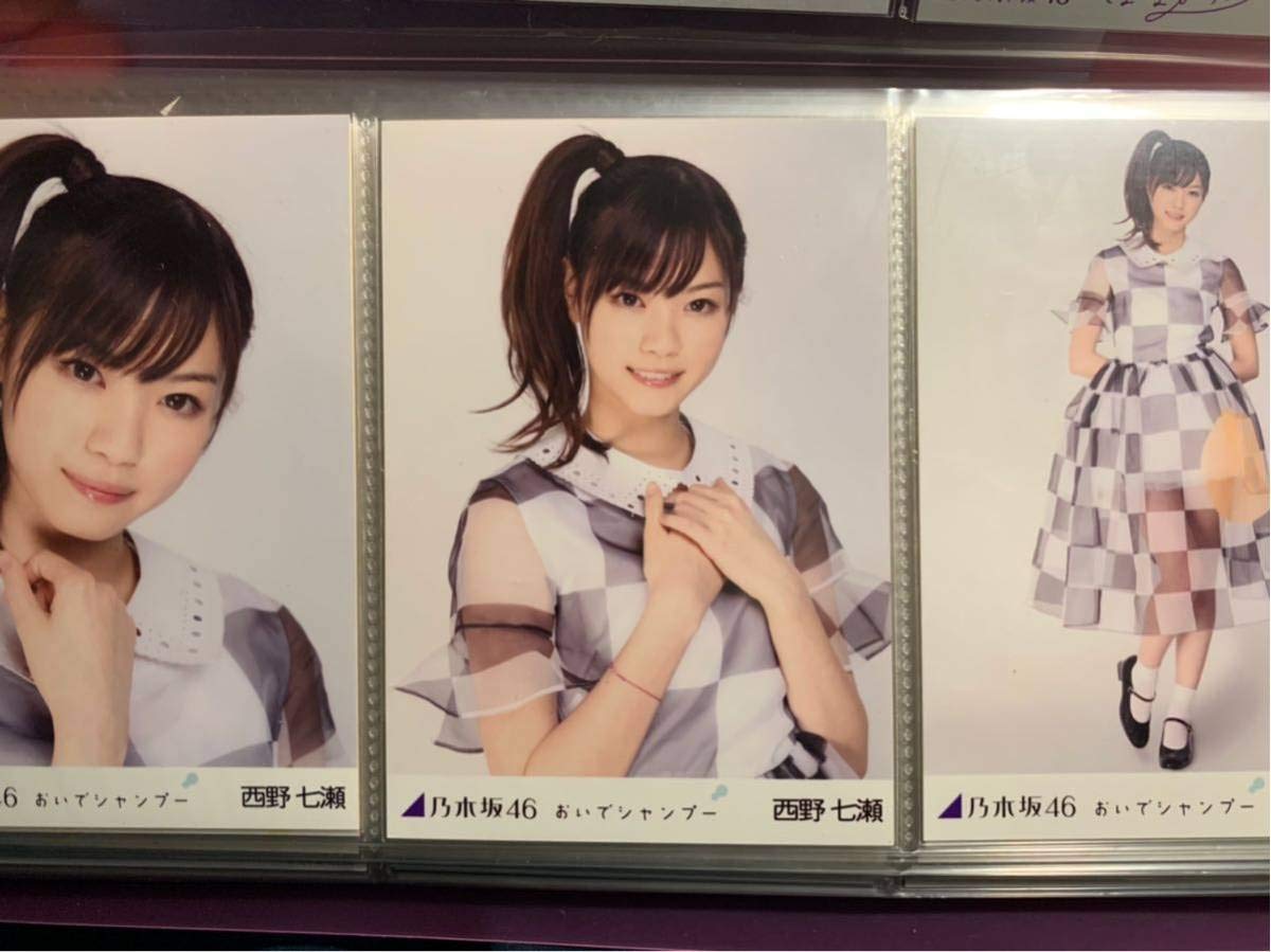 Amazon.co.jp: 乃木坂46 西野七瀬 おいでシャンプー 表題 会場 3種