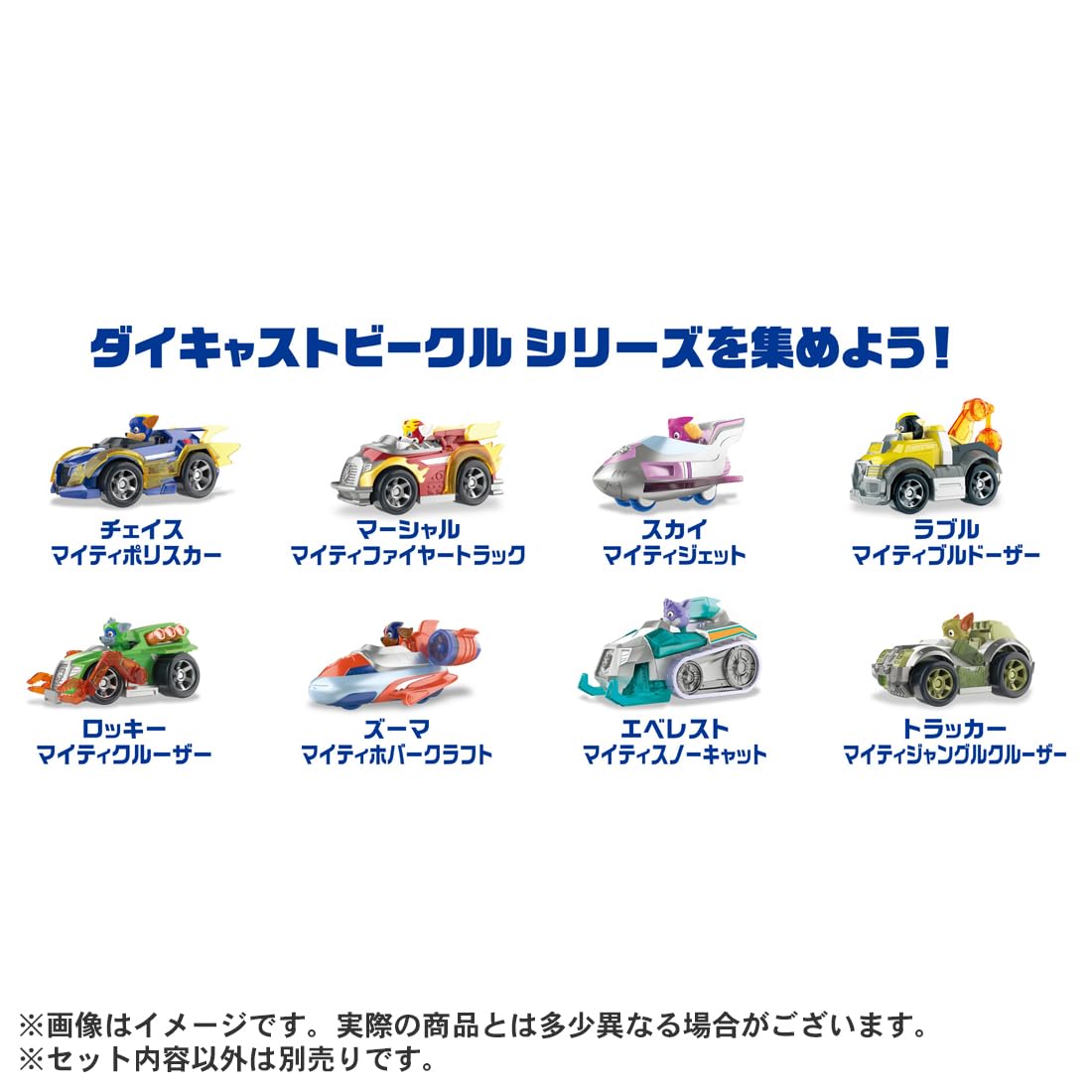 FUTURE MODELS マイティ ダイキャストモデル FUTURE MODELS マイティ ダイキャストモデル パウ・パトロール