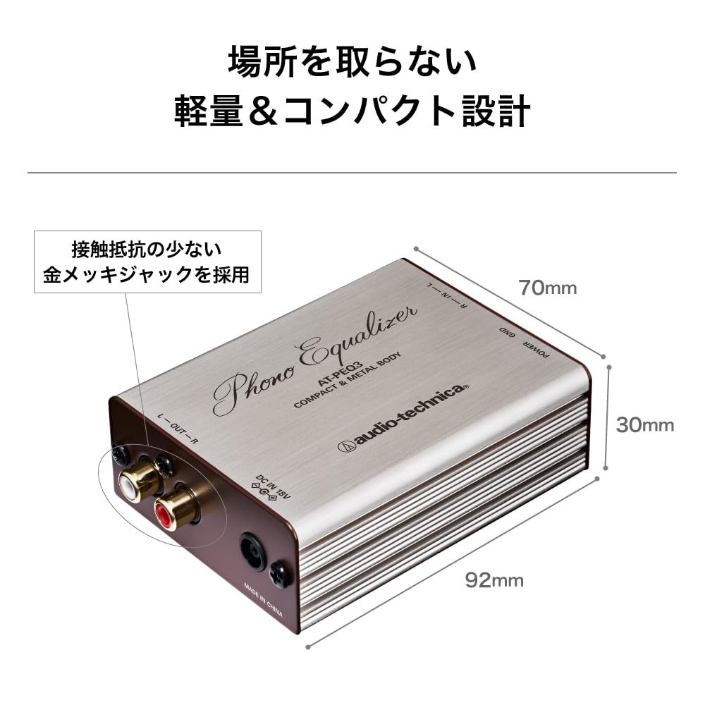 Amazon.co.jp: オーディオテクニカ AT-PEQ3 フォノイコライザー フォノ