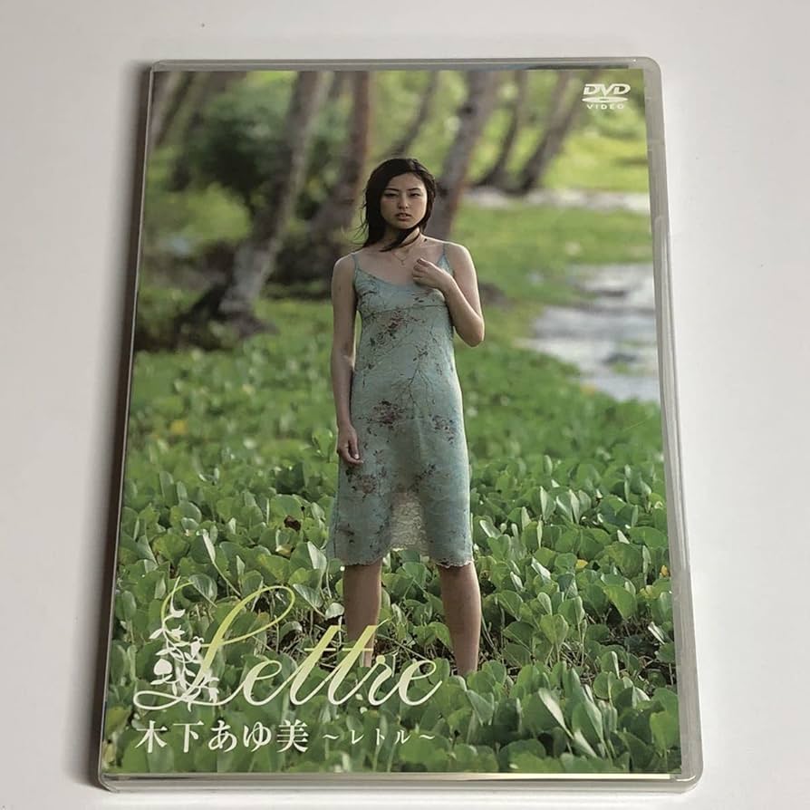 あゆページ Amazon.co.jp: 木下あゆ美 Lettre レトル BBBE-5531 グラビア