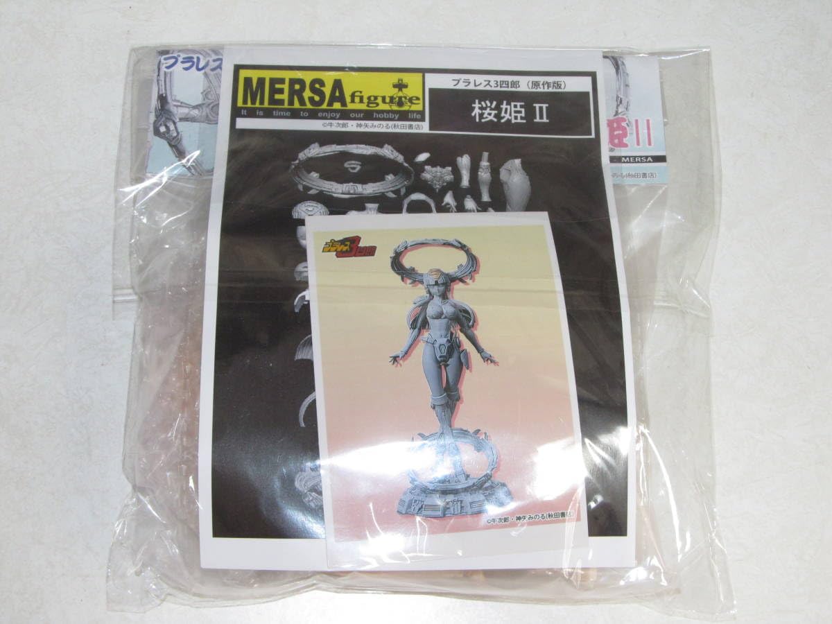 桜姫Ⅱ ガレージキット