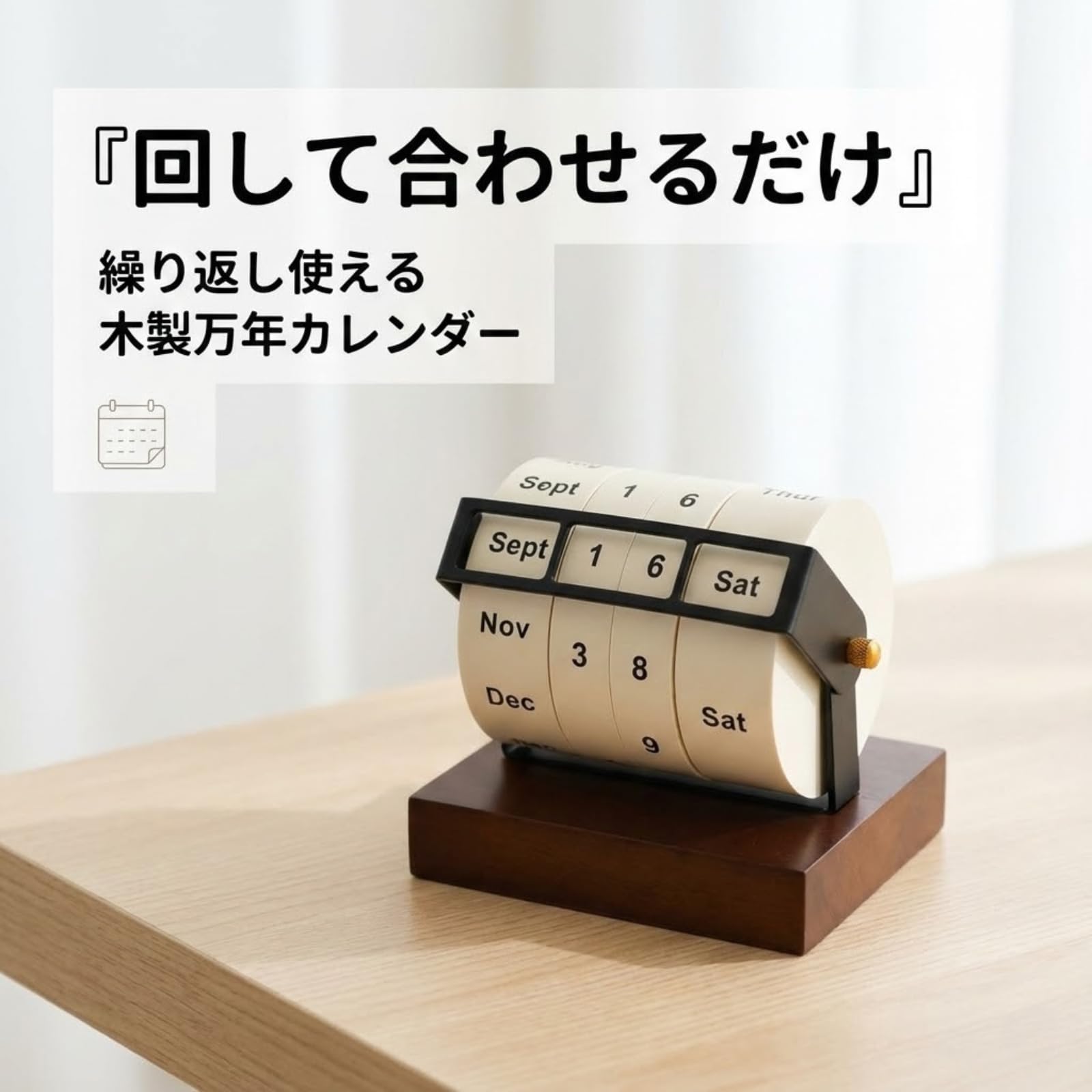 Amazon.co.jp: 回転式 万年カレンダー 木製 北欧風 卓上 おしゃれ