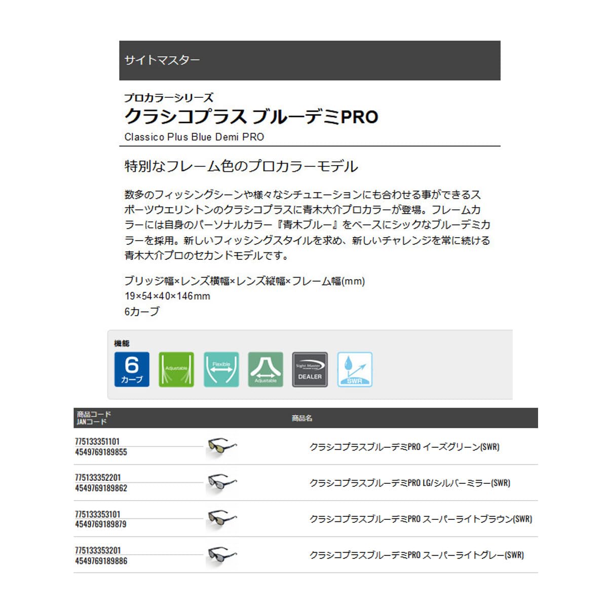 Amazon | ティムコ(TIEMCO) サイトマスター クラシコプラスブルーデミ 