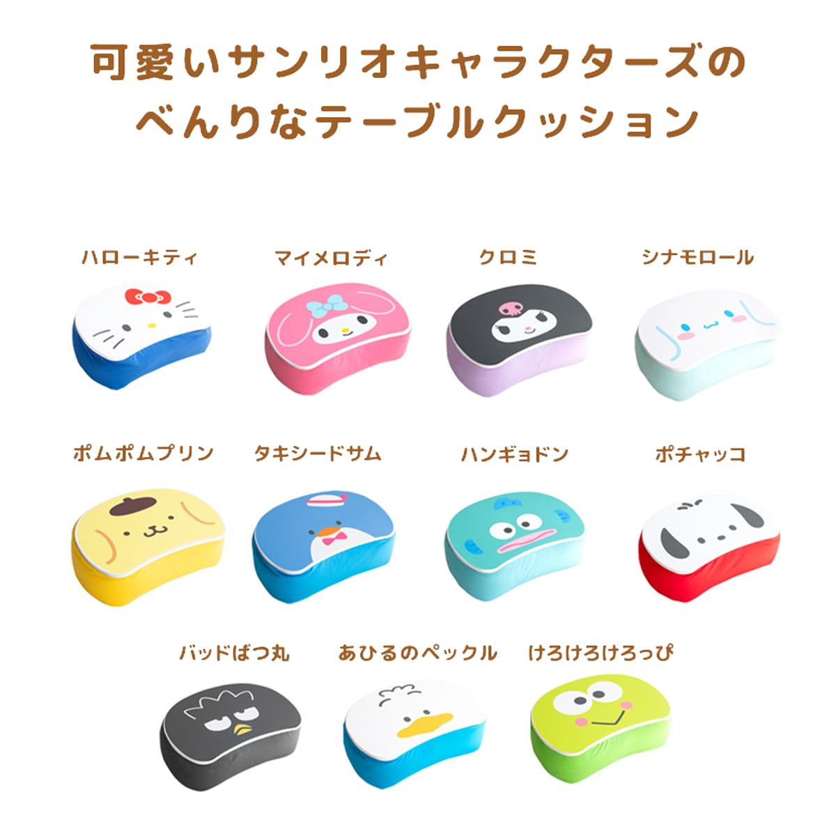 Amazon.co.jp: 宮武サンリオテーブルクッション CN-S4635 マイメロディ 