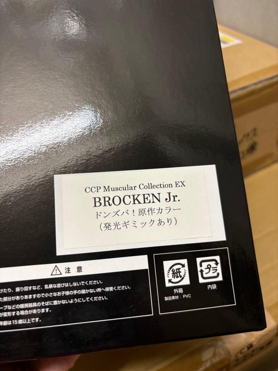 Amazon.co.jp: CCP ブロッケンJr ドンズバ 原作カラー(発光ギミック