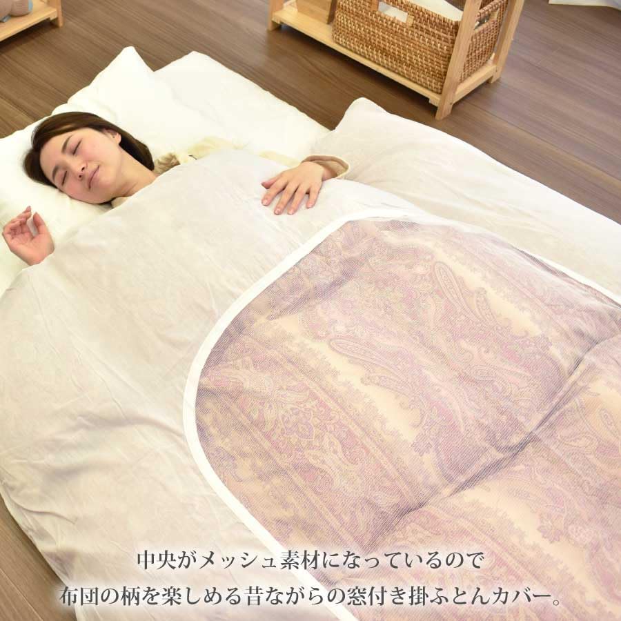 Amazon｜[ねむりの部屋] 掛け布団カバー 掛布団カバー 掛けカバー 布団
