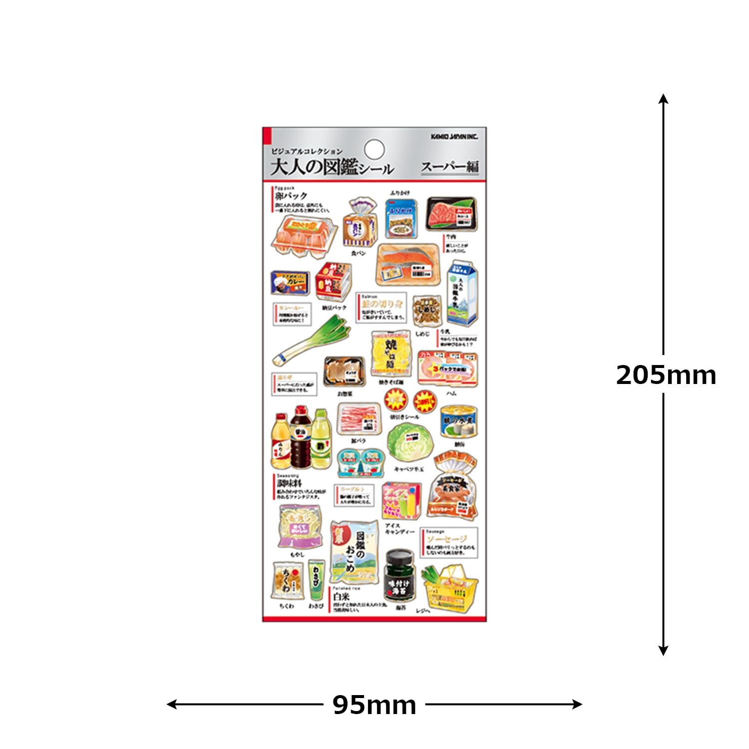 Amazon | カミオジャパン シール 大人の図鑑シール スーパー 226305