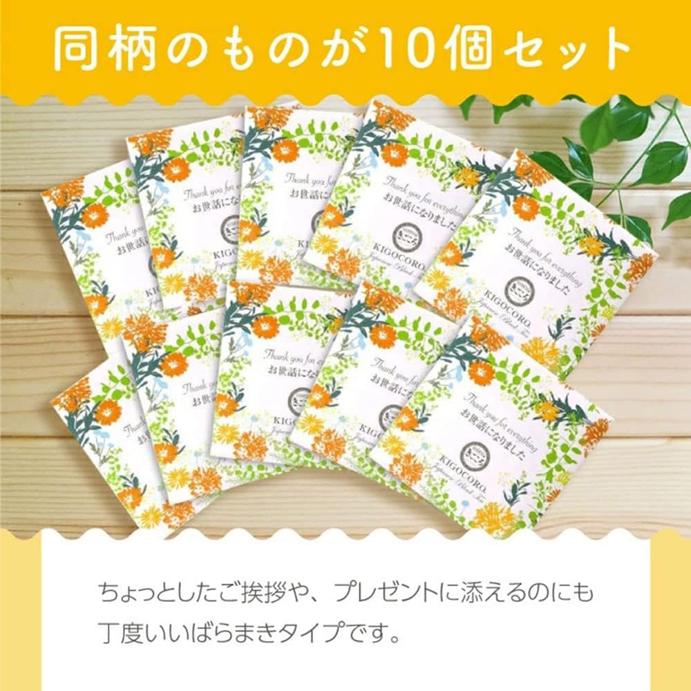 紅茶 プチギフト おしゃれ 「 お世話になりました 」(10個入り) 和紅茶 専門店 きごころ メッセージ入り 退職 卒業 ティーバッグ ギフト 個包装 異動 感謝の言葉つき 人気