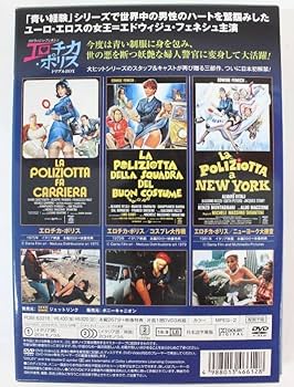 Amazon.co.jp: DVD エロチカポリス トリプルBOX エドウィジュ