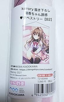 karory＆ぱん『ふたり展』 舞香ちゃん アクリルスタンド karory＆ぱん『ふたり展』 舞香ちゃん アクリルスタンド