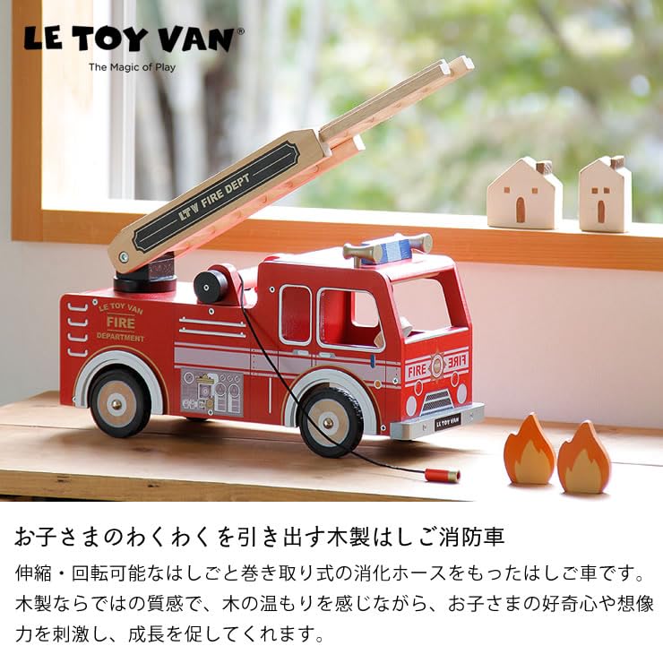 Amazon.co.jp: LE TOY VAN (ルトイヴァン) はしご消防車 (34×13×17cm