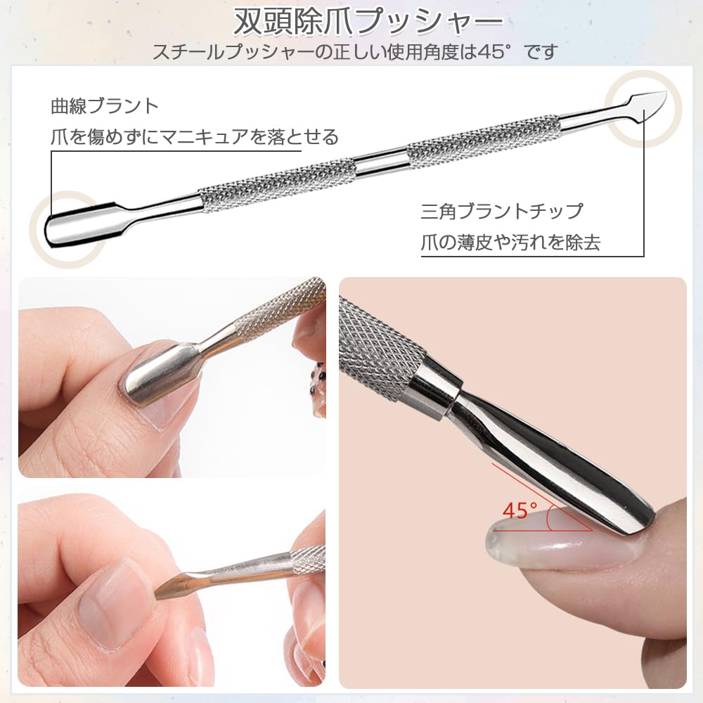 Amazon | キューティクルニッパー キューティクルプッシャー 甘皮