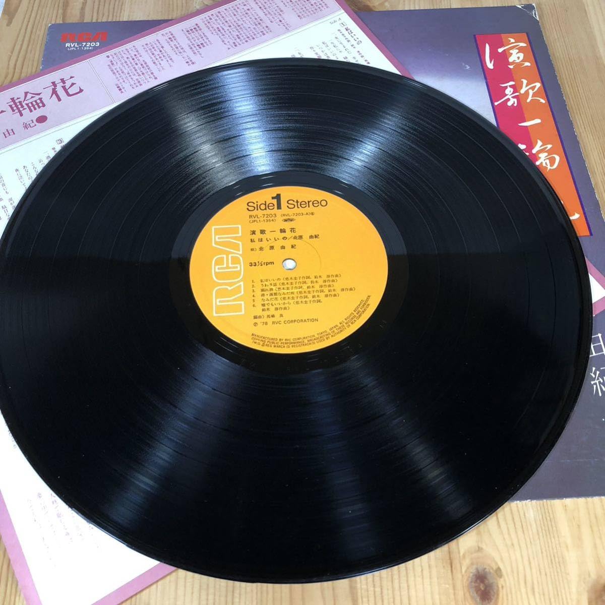 LP レコード 色々ヒット曲12枚セット Amazon.co.jp: m0106 LPレコード【演歌一輪花/北原由紀】私は