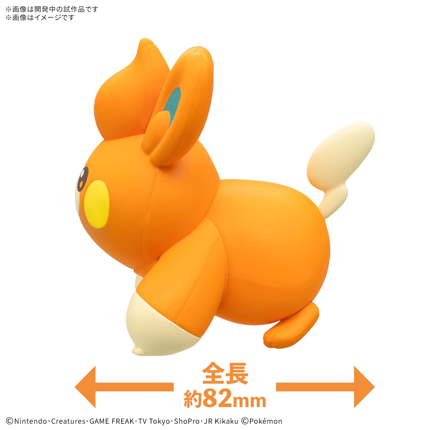 Amazon | BANDAI SPIRITS(バンダイスピリッツ) ポケモンプラモ