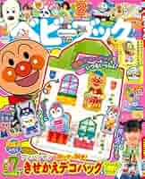 <なえ>小3 6ヶ月分+6月号セット 6161IupN3lL._AC_SY200_QL15_.jpg