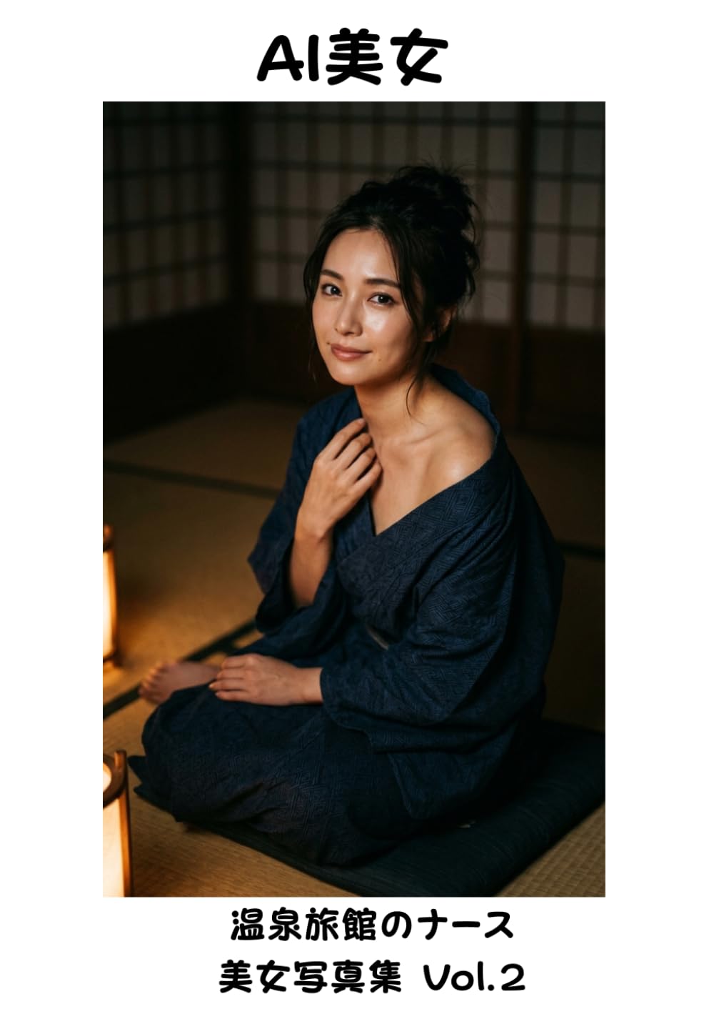 【AI美女】温泉旅館のナース美女写真集 Vol.2