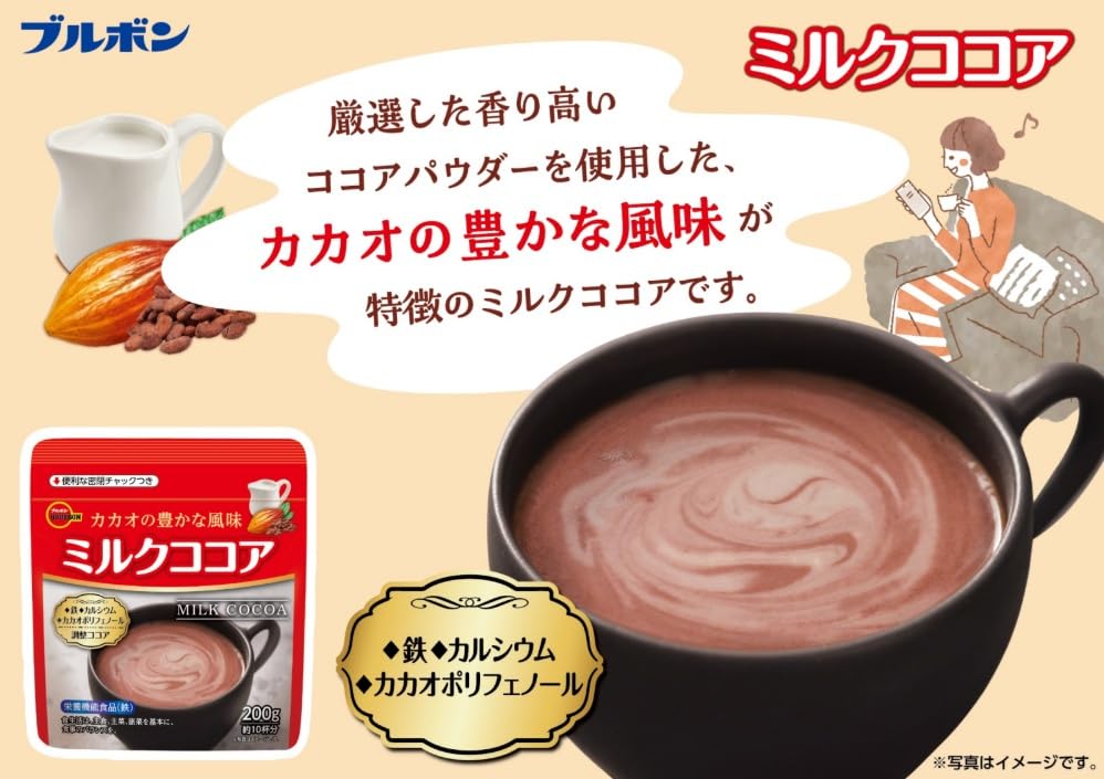 Amazon.co.jp: ブルボン ミルクココア 200g×4袋 : 食品・飲料・お酒