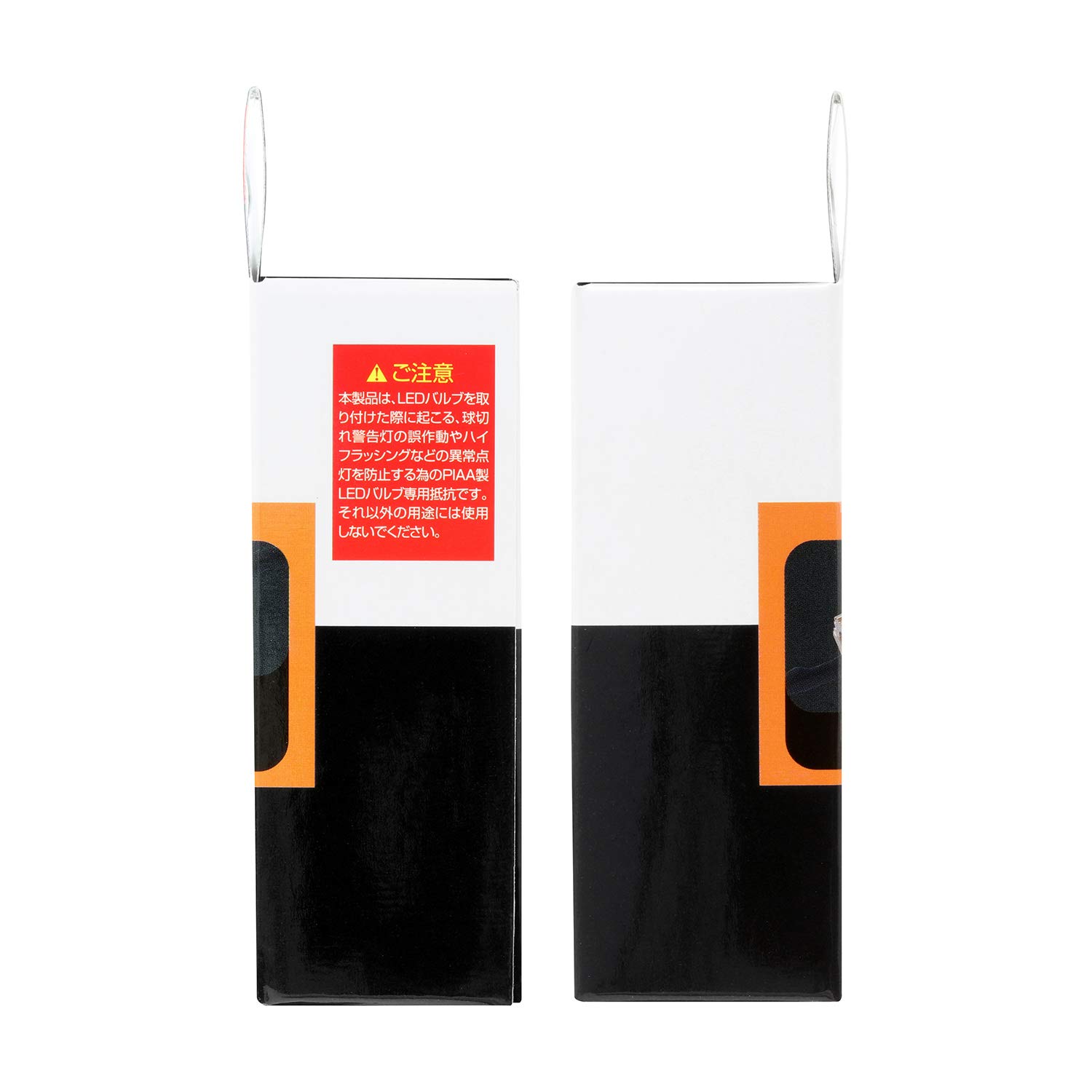 Amazon | PIAA ウインカー用 ECO-Lineシリーズ用_LED専用抵抗 2個入
