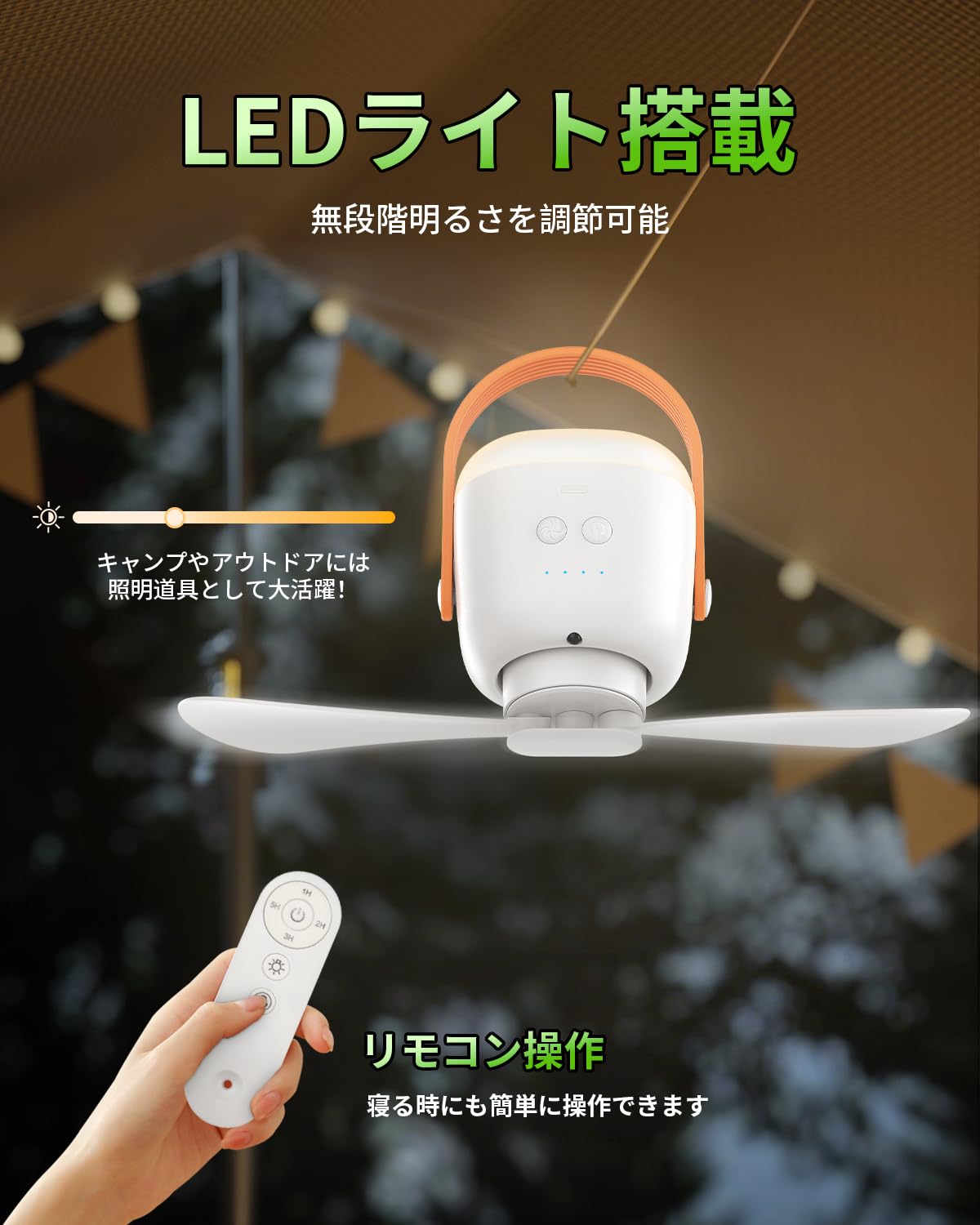 Amazon | 吊り下げ扇風機 キャンプ扇風機 20000mAh大容量バッテリー 