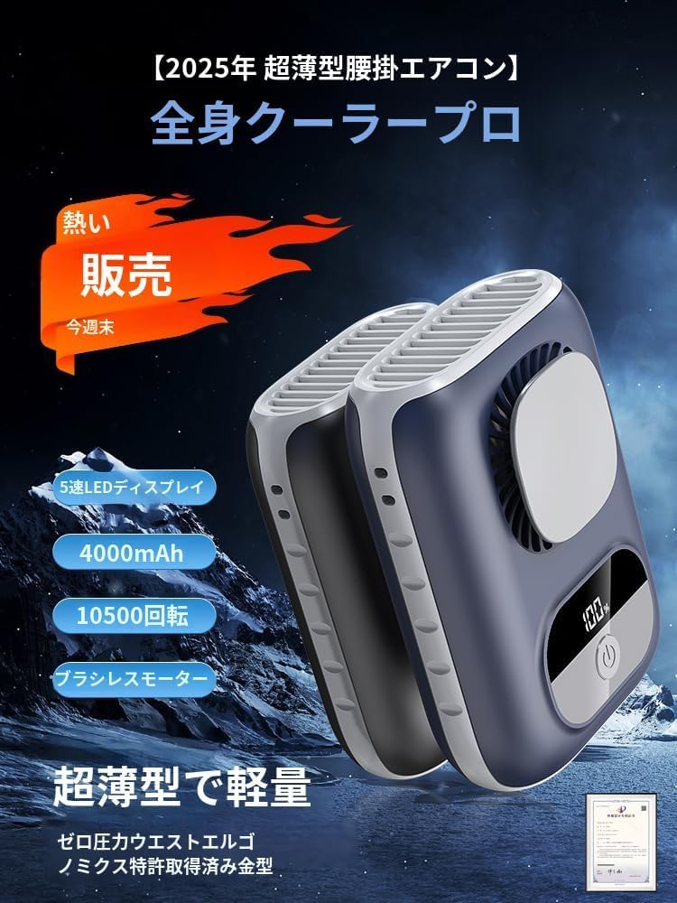 Amazon | [mocoly]【アウトドア冷却の神】新進化の携帯型ミニエアコン