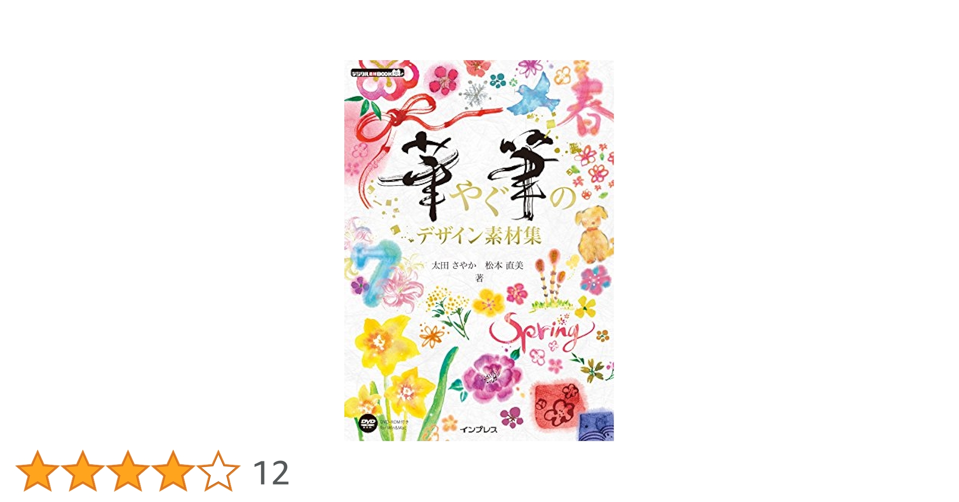 書 漢字の筆文字作品 緑色マット 書 漢字の筆文字作品 緑色マット 書