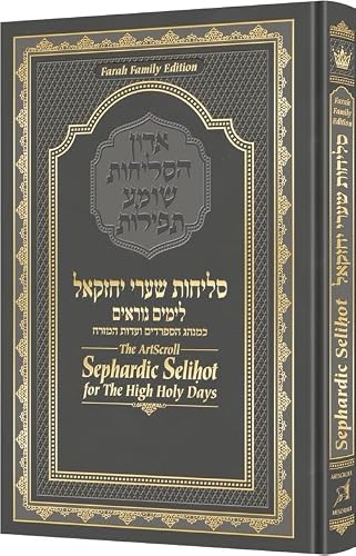 Sephardic Selihot for the High Holy Days