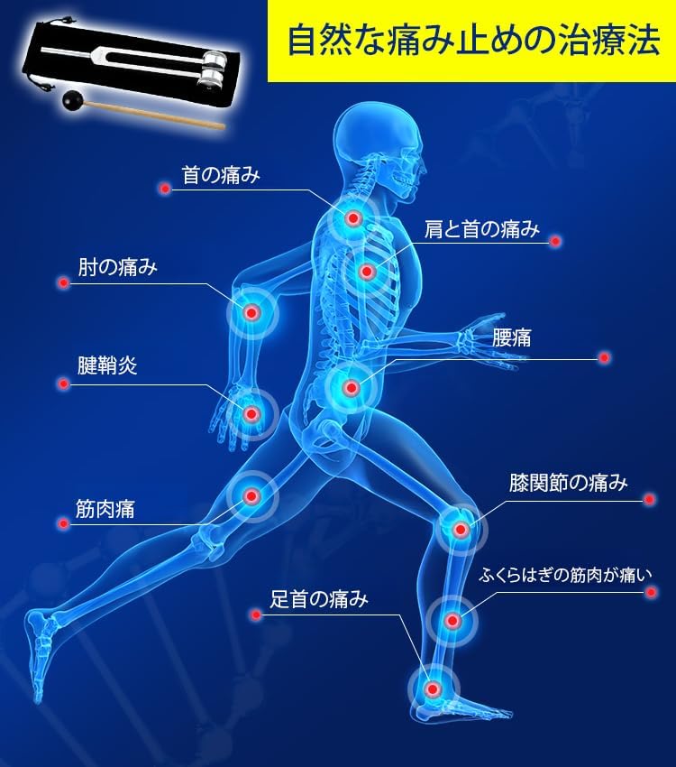 Amazon.co.jp: 音叉 医療用 128Hz 音叉セット 医療用加重バイオ