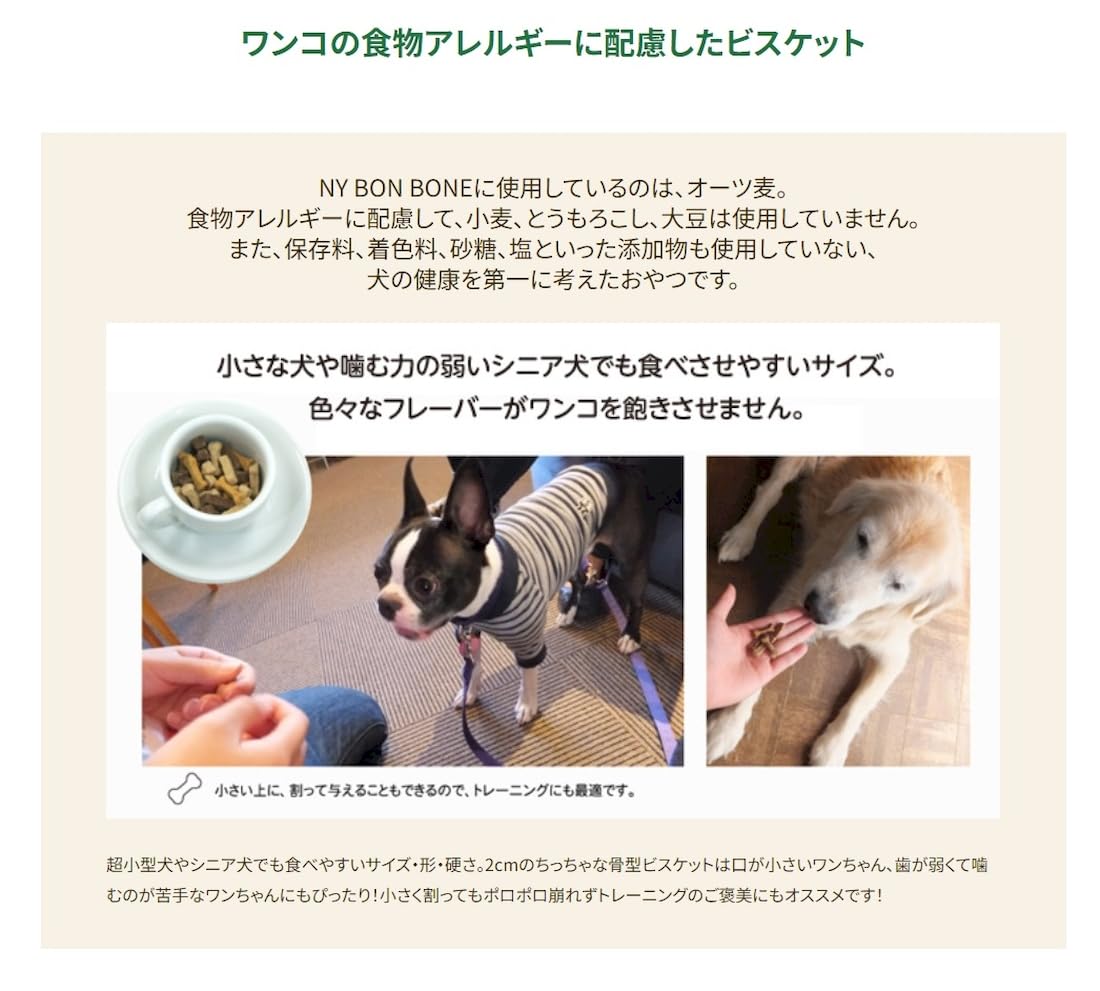 激レア　新品　犬のおやつメーカーBake a Bone　骨型　レシピブックレット NY BON BONE》おやつの新スタイル！大人気の骨型ビスケットに