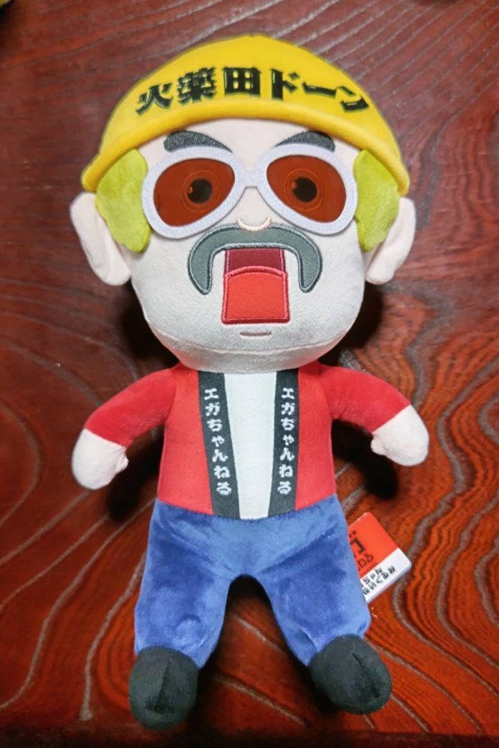 Amazon.co.jp: 江頭2:50 エガちゃんBIGぬいぐるみ エガちゃんねる 火薬