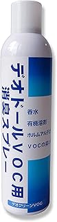 日本デオドール株式会社 デオドールVOC用消臭スプレー 380ml