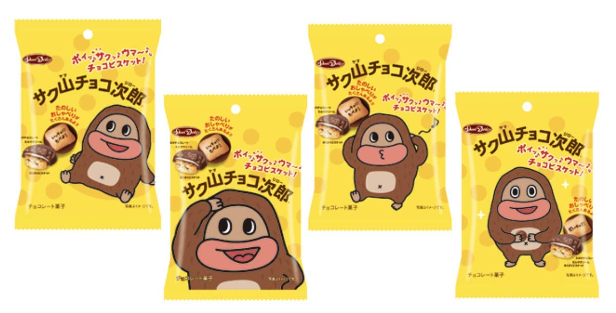 Amazon | 正栄デリシィ サク山チョコ次郎 小袋 48g×6袋 | 正栄デリシィ