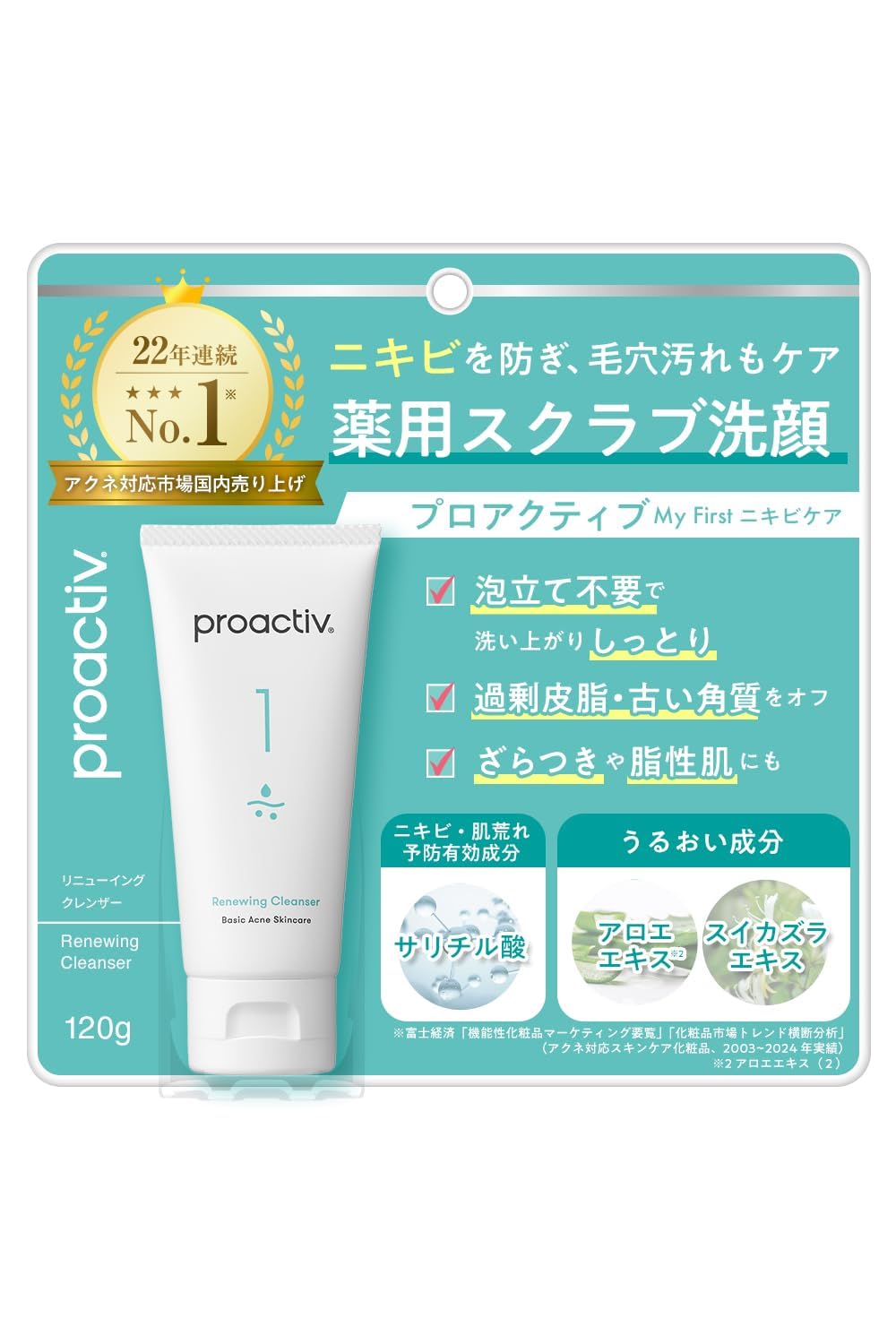プロアクティブ9本 Amazon | 【ざらつきや脂性肌に。ニキビを防ぐ。】プロアクティブ 薬