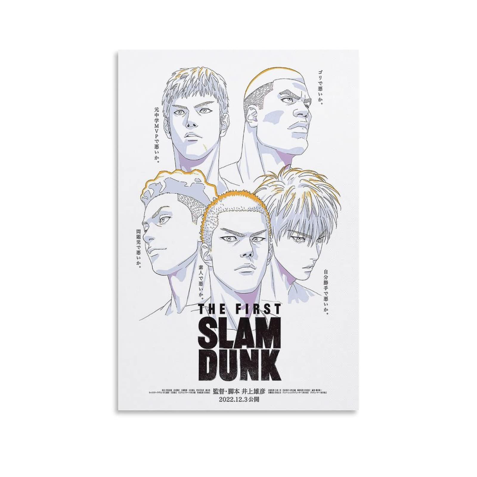 Amazon.co.jp: スラムダンク 桜木花道 流川楓 三井寿 ポスター 絵画