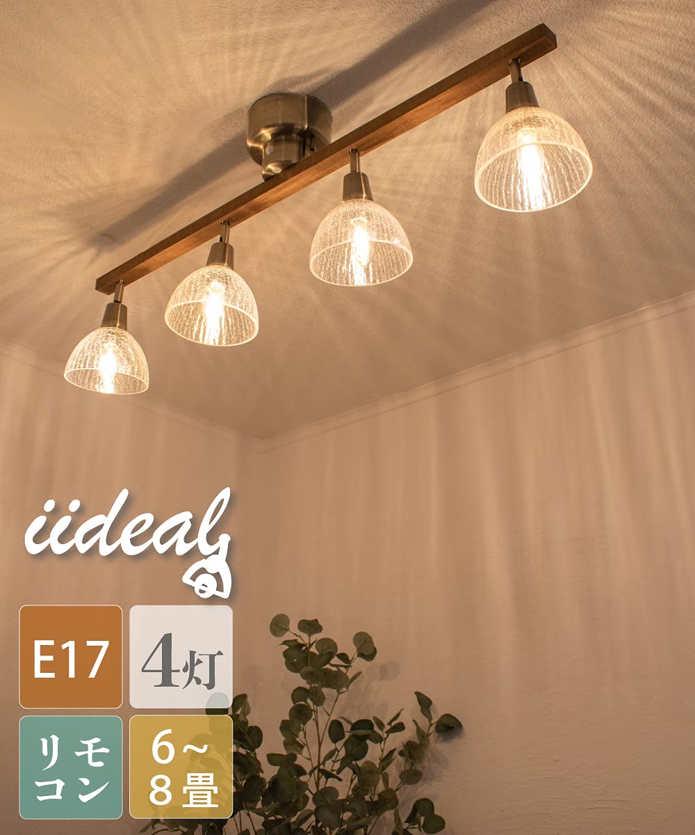 Amazon.co.jp : Ampoule シーリングライト 照明 おしゃれ LED