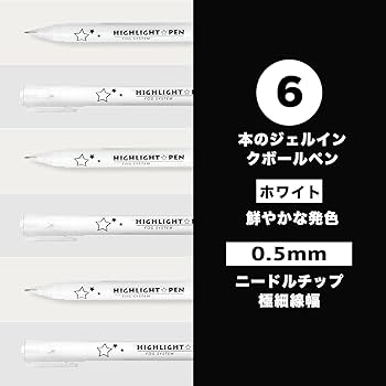 Amazon | Elegirme ジェルボールペン 白ペン 0.5mm 極細 不透明調