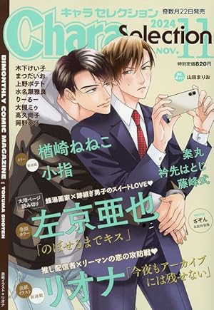 BE・BOY GOLD (ビーボーイゴールド) 2024年10月号[雑誌] | ビーボーイ