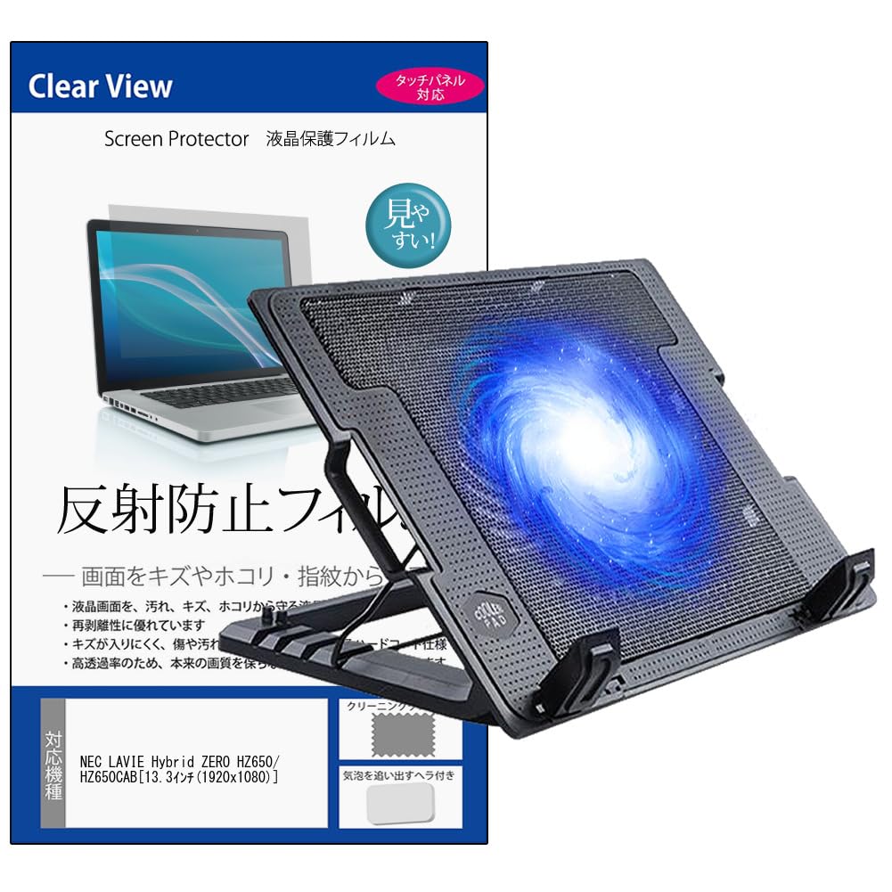 Amazon.co.jp: メディアカバーマーケット NEC LAVIE Hybrid ZERO