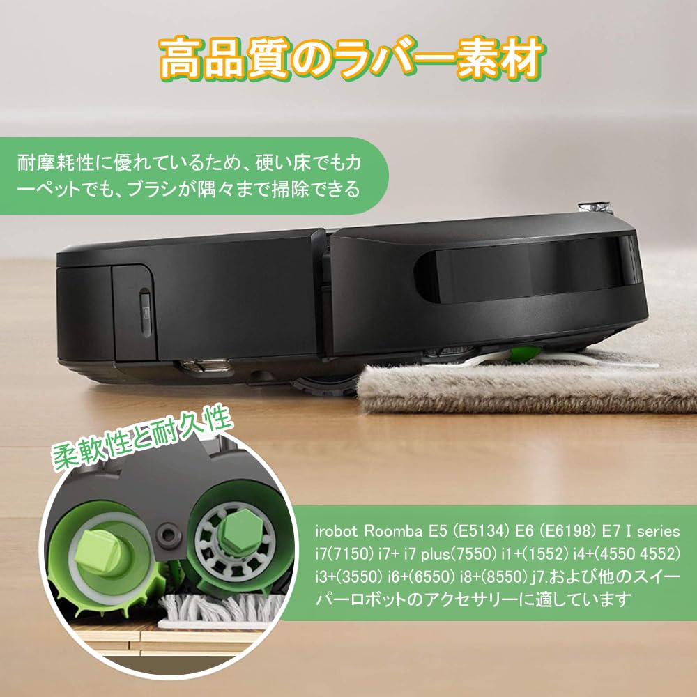 Amazon | デュアルアクションブラシ 交換パーツキット irobot Roomba