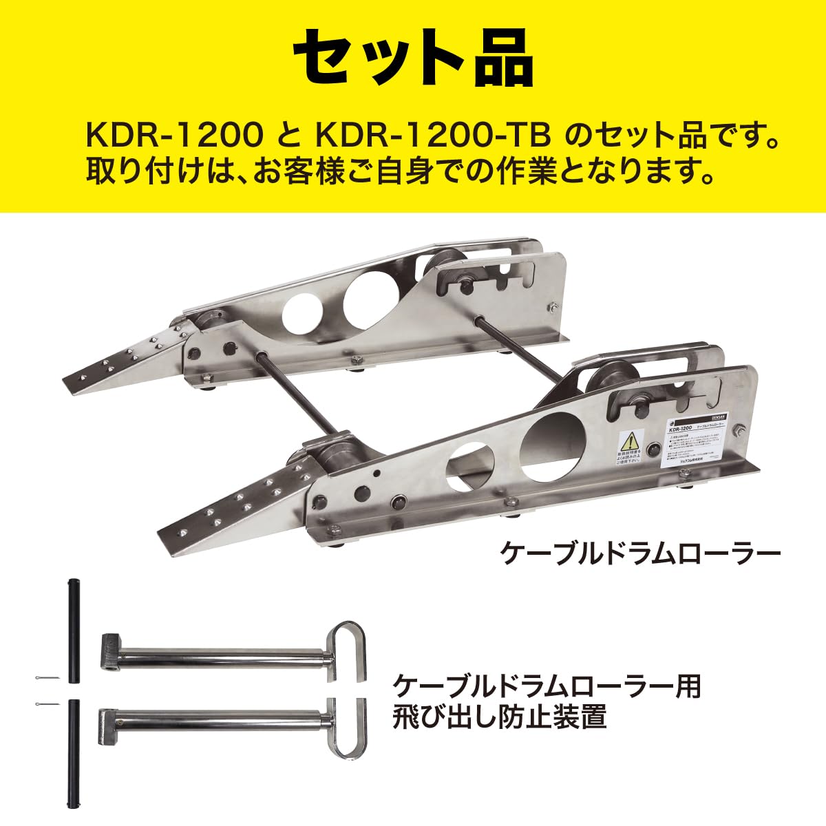 Amazon | デンサン ケーブルドラムローラー (飛び出し防止装置付) KDR