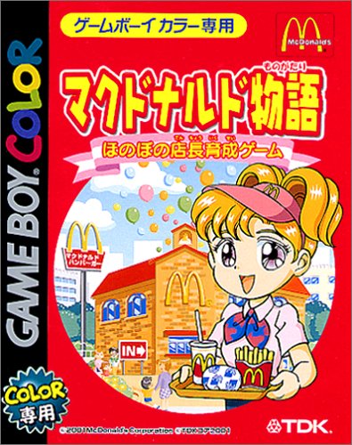 Amazon Com マクドナルド物語 ほのぼの店長育成ゲーム Everything Else Amazon Com マクドナルド物語 ほのぼの店長育成ゲーム Everything Else
