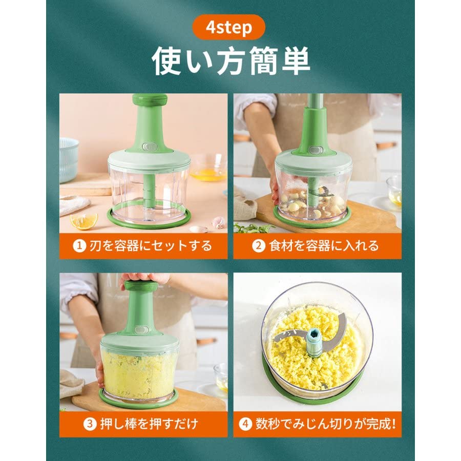 Amazon | フードプロセッサー 1台4役 みじん切り器 チョッパー・野菜